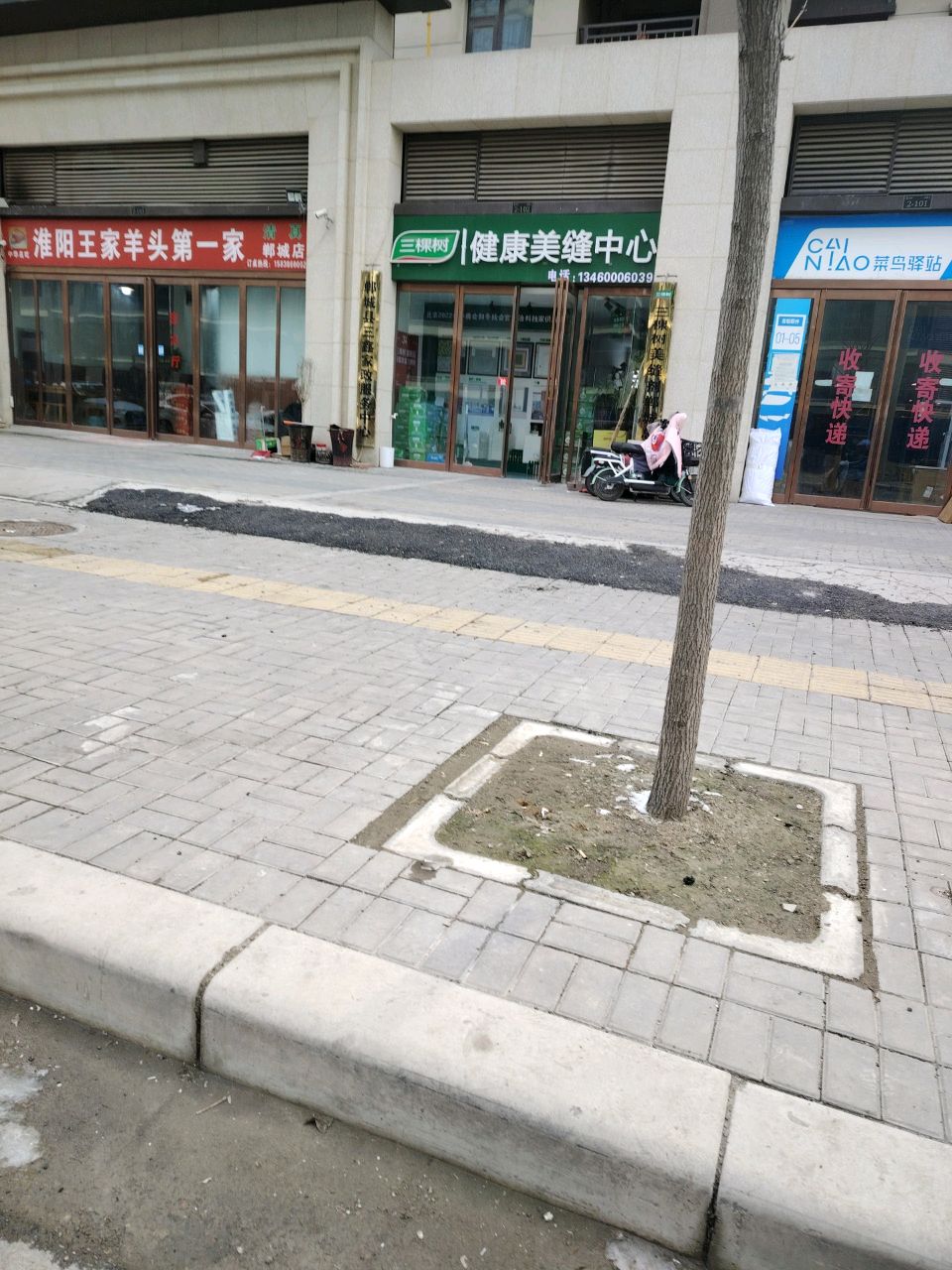 清真淮阳王家羊头第一家(郸城店)