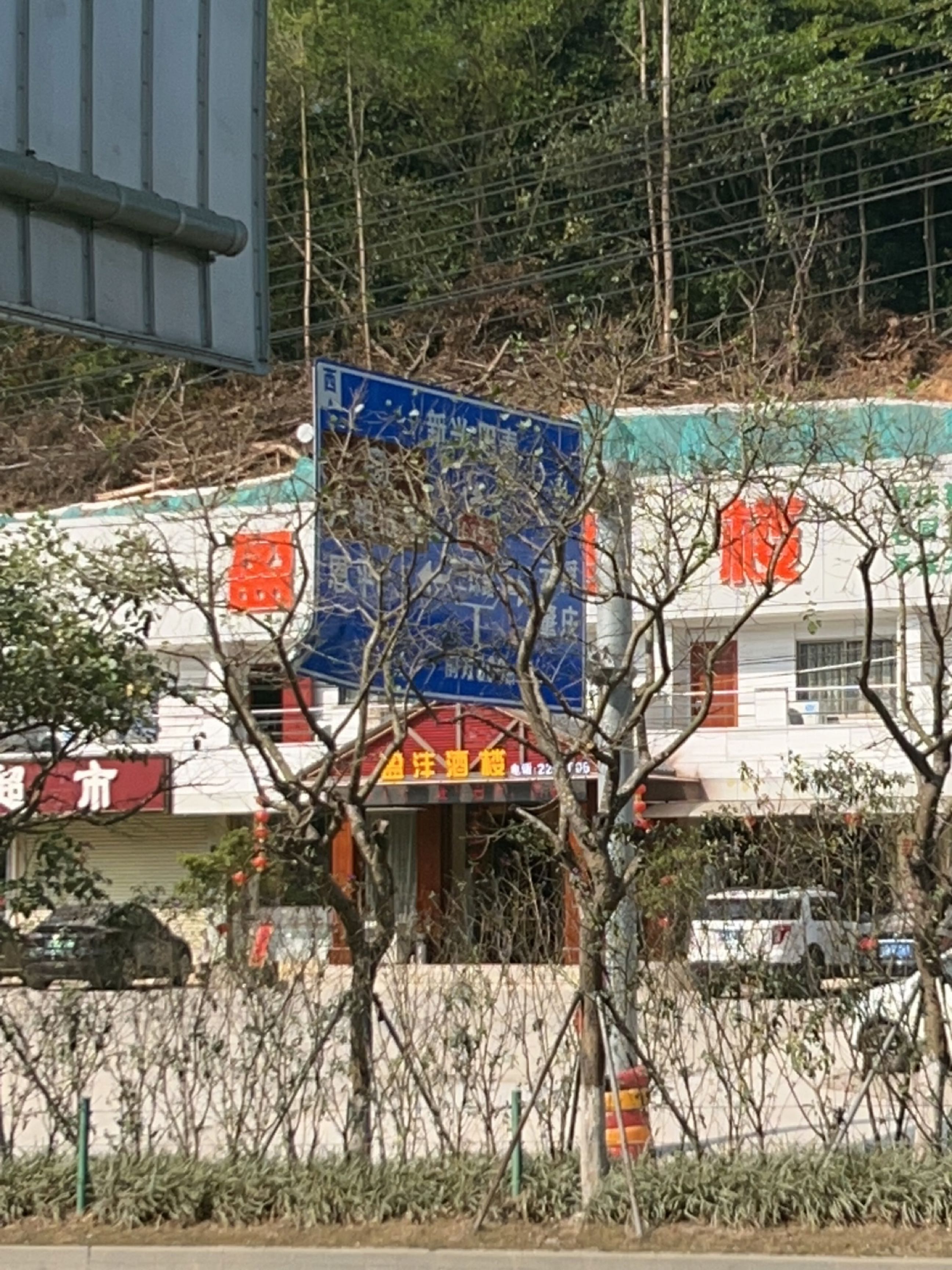 特优超市