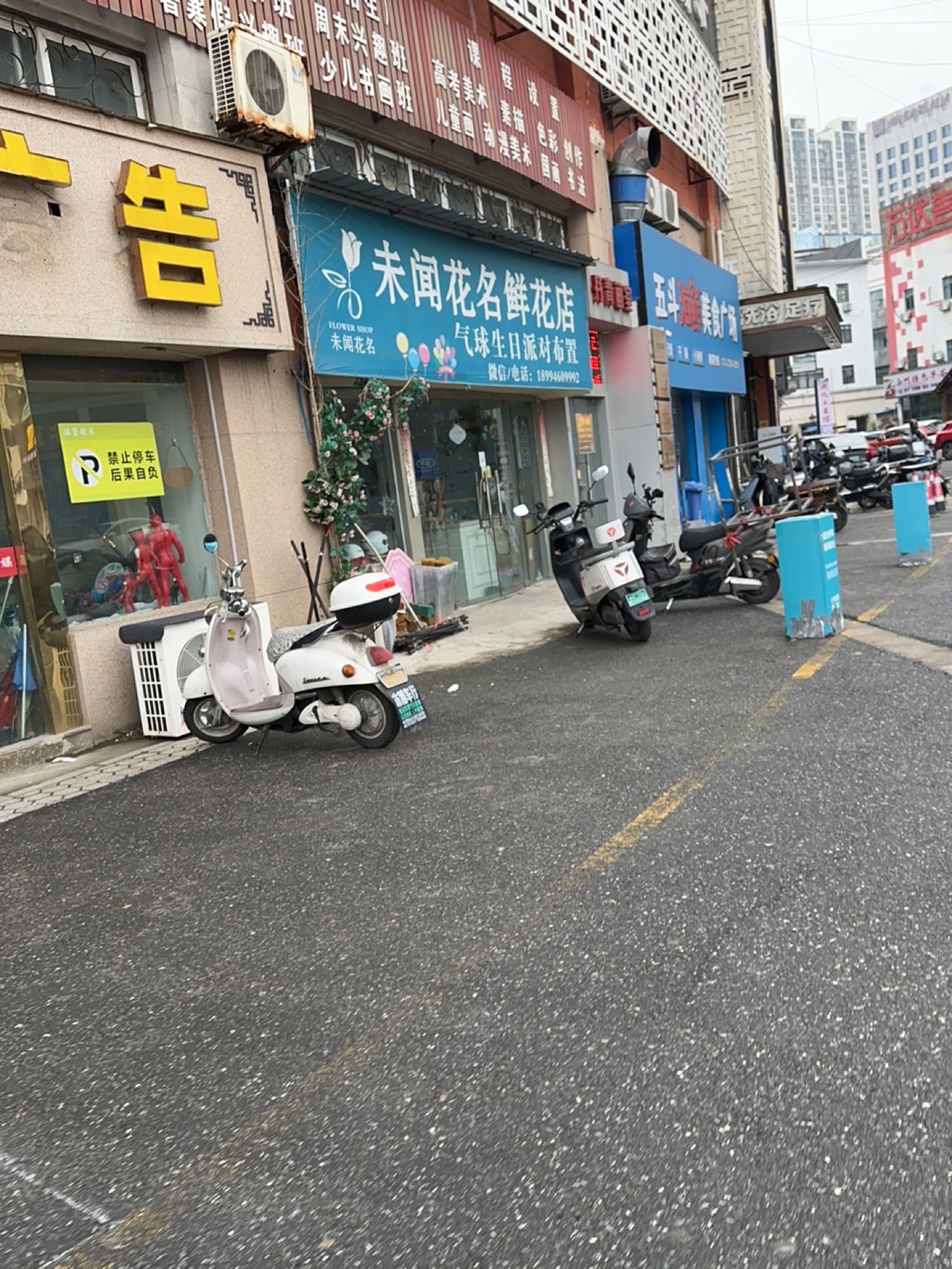 五斗海鲜美食广场