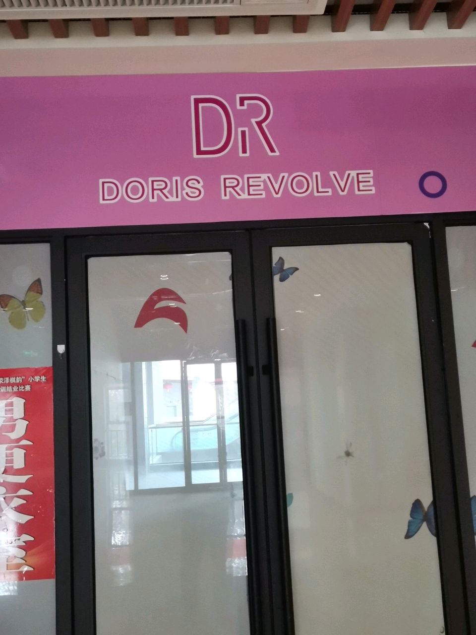 荥阳市DORIS REVOLVE(光明荟购物中心店)