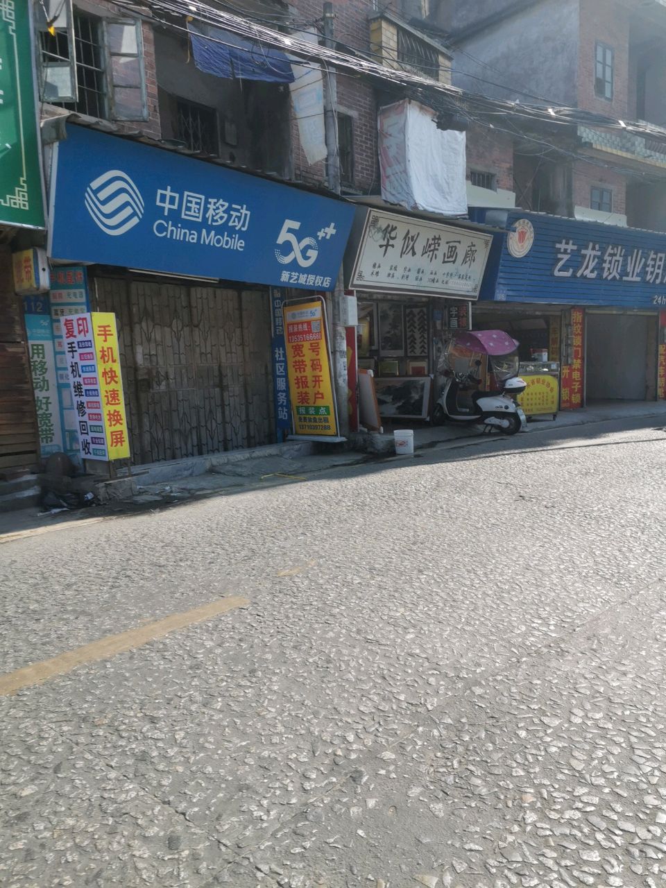 艺龙锁业