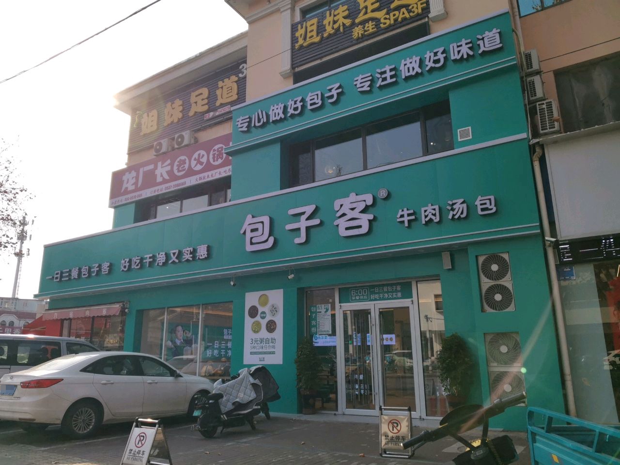 龙厂长四川老火锅烤鱼(海关路店)