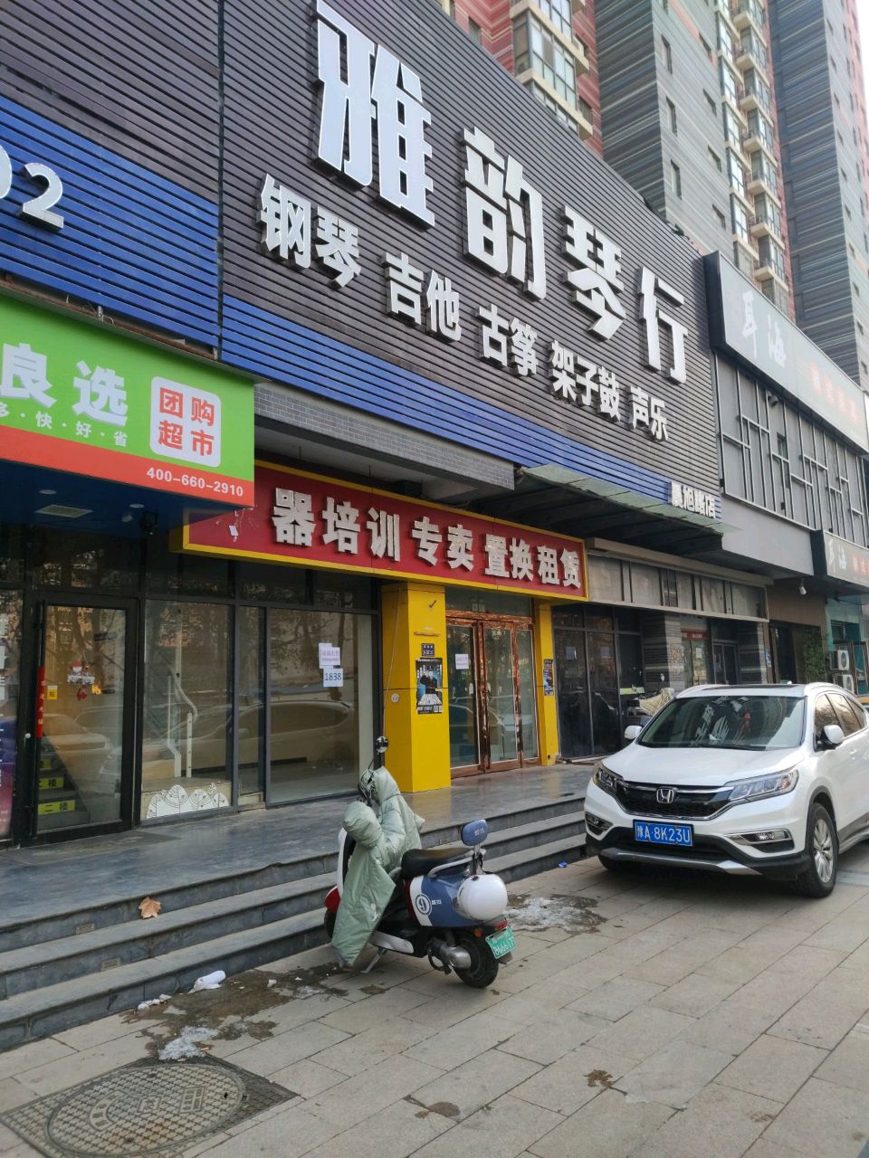 海韵琴行(晨旭路店)