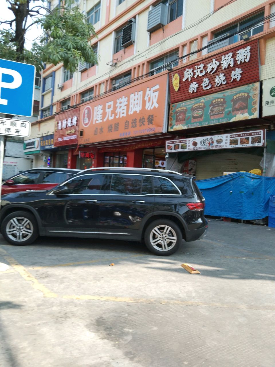 贵州自助烧烤(龙聚环大厦店)