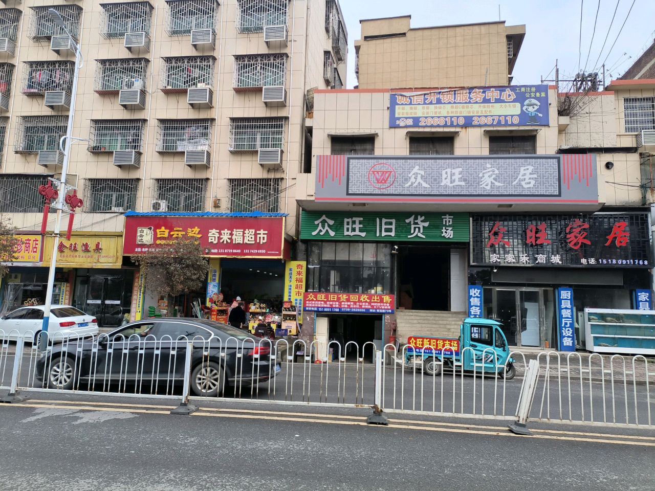金旺渔具
