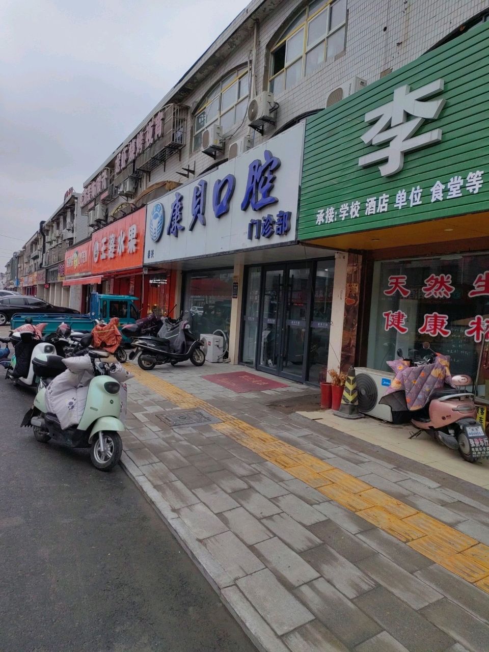 王婆水果(鼓楼东路店)