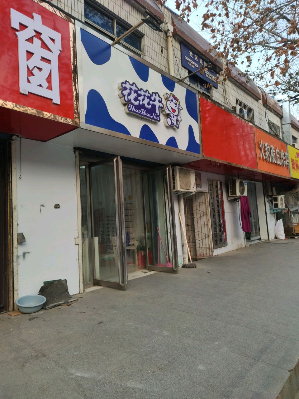 花花牛乳业(壹号店)