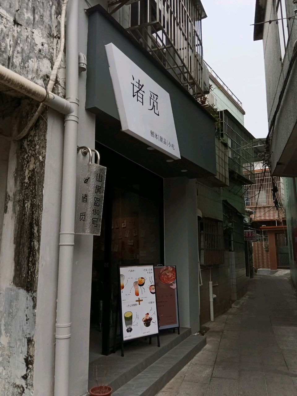 诸觅·牛乳雪花冰(唐家古镇店)