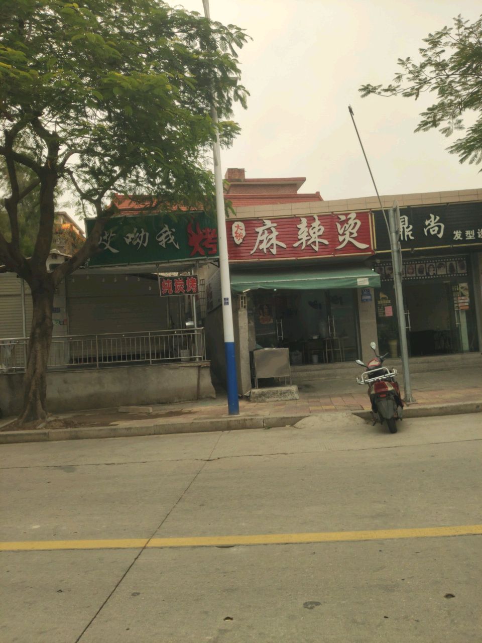 哎呦我烤