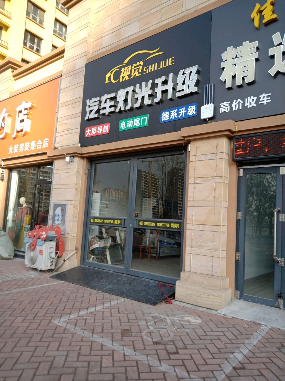视觉汽车灯光升级