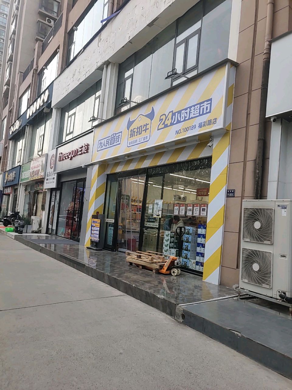 三枪(福彩路三枪内衣专卖店)