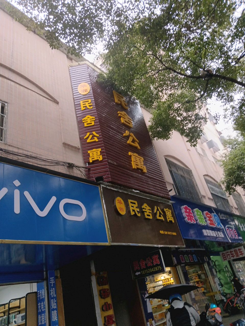 亲亲宝贝(东风路店)