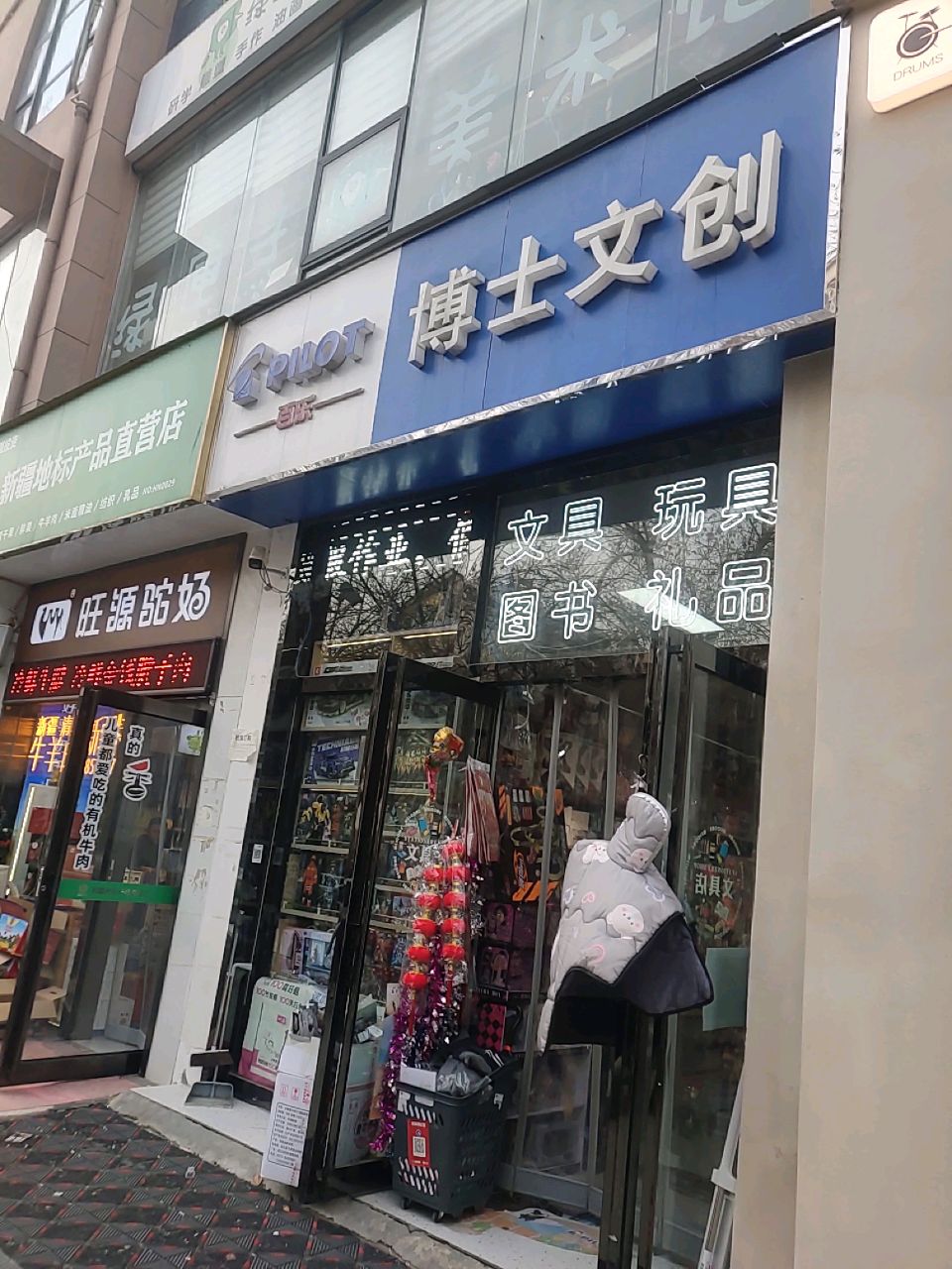 旺源驼奶(福彩路店)