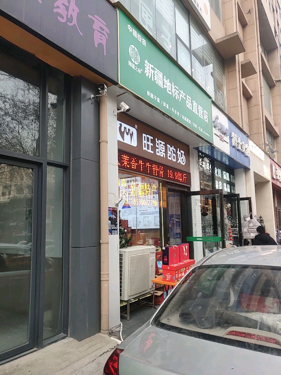 旺源驼奶(福彩路店)