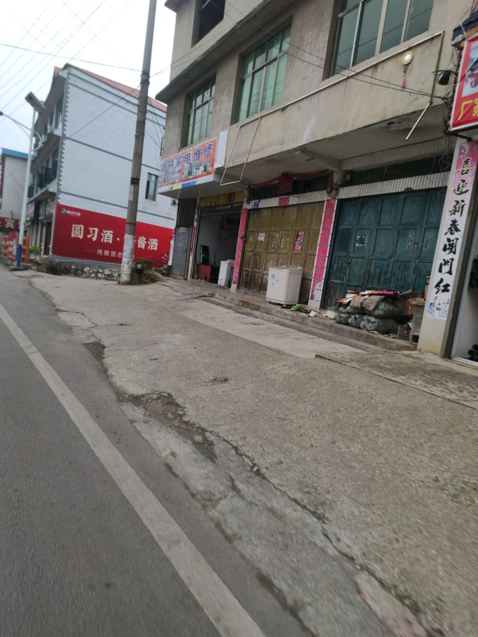 峰林家电维修