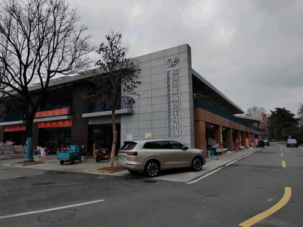 金龙水族馆(公园店)