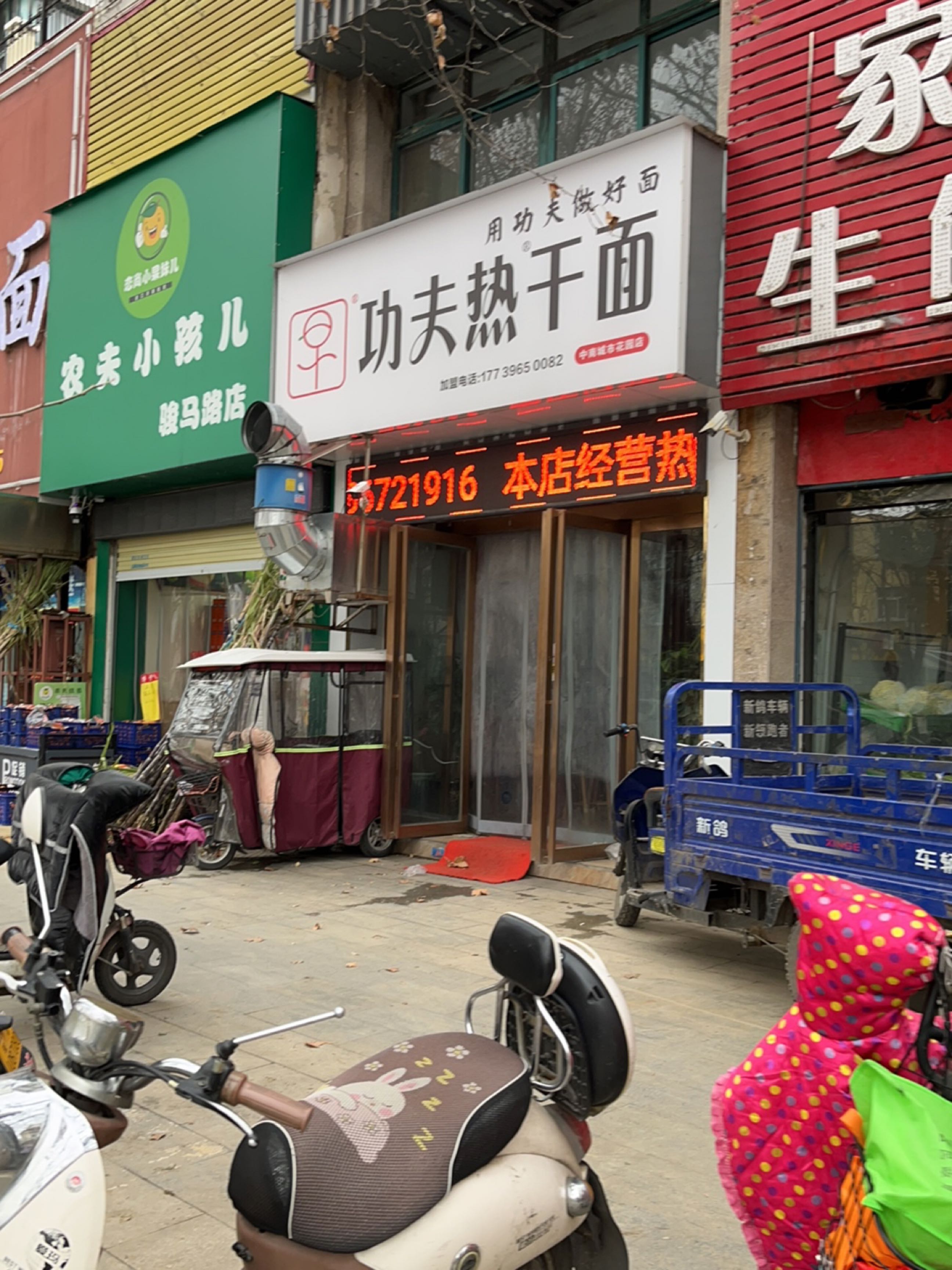 农夫小孩儿(骏马路店)