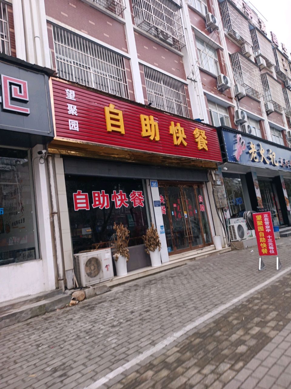 老火记龙虾烧烤(太湖分店)