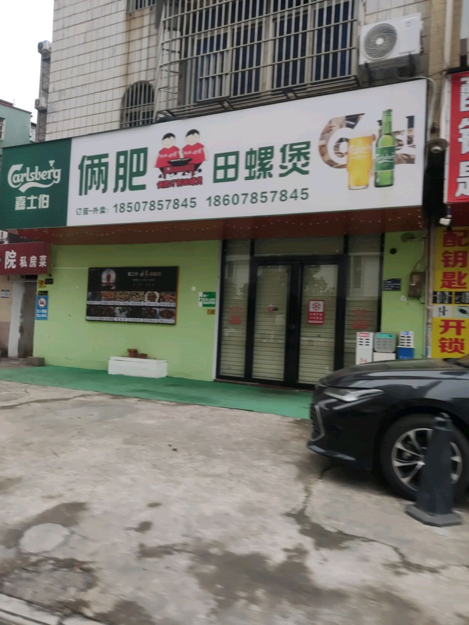 俩肥螺蛳粉