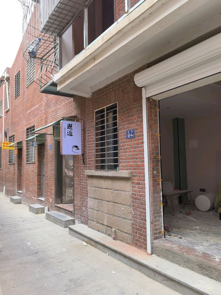 鲤城区邂逅民宿(濠沟墘分店)