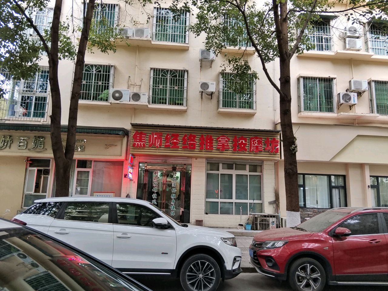 焦师经络推拿按摩坊环境