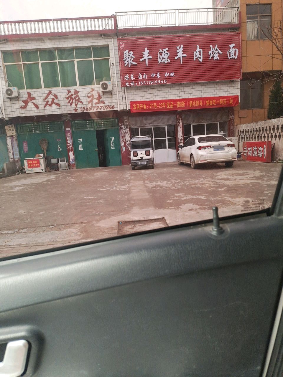 聚丰源烧烤夜市