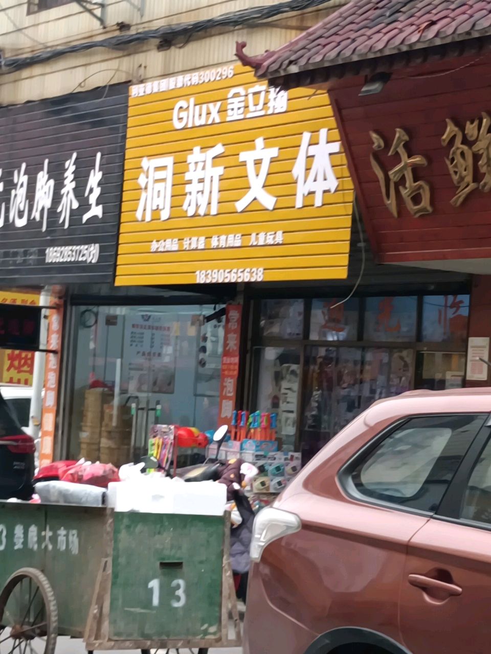 洞新文体