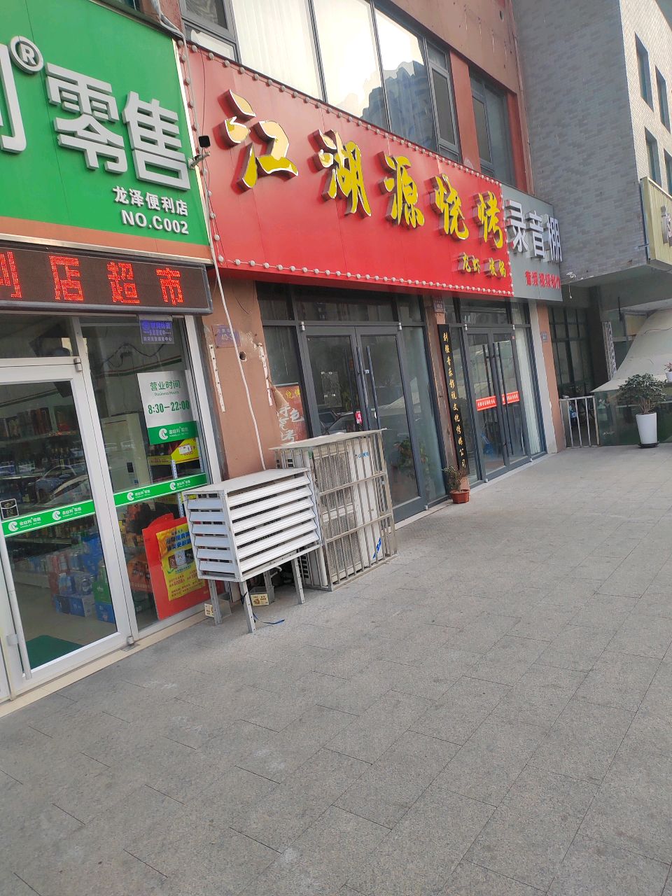 江湖源