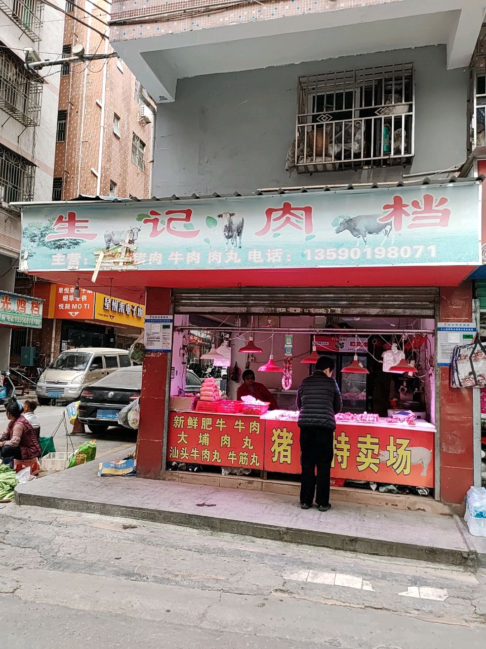 龙岗区星悦来电子店