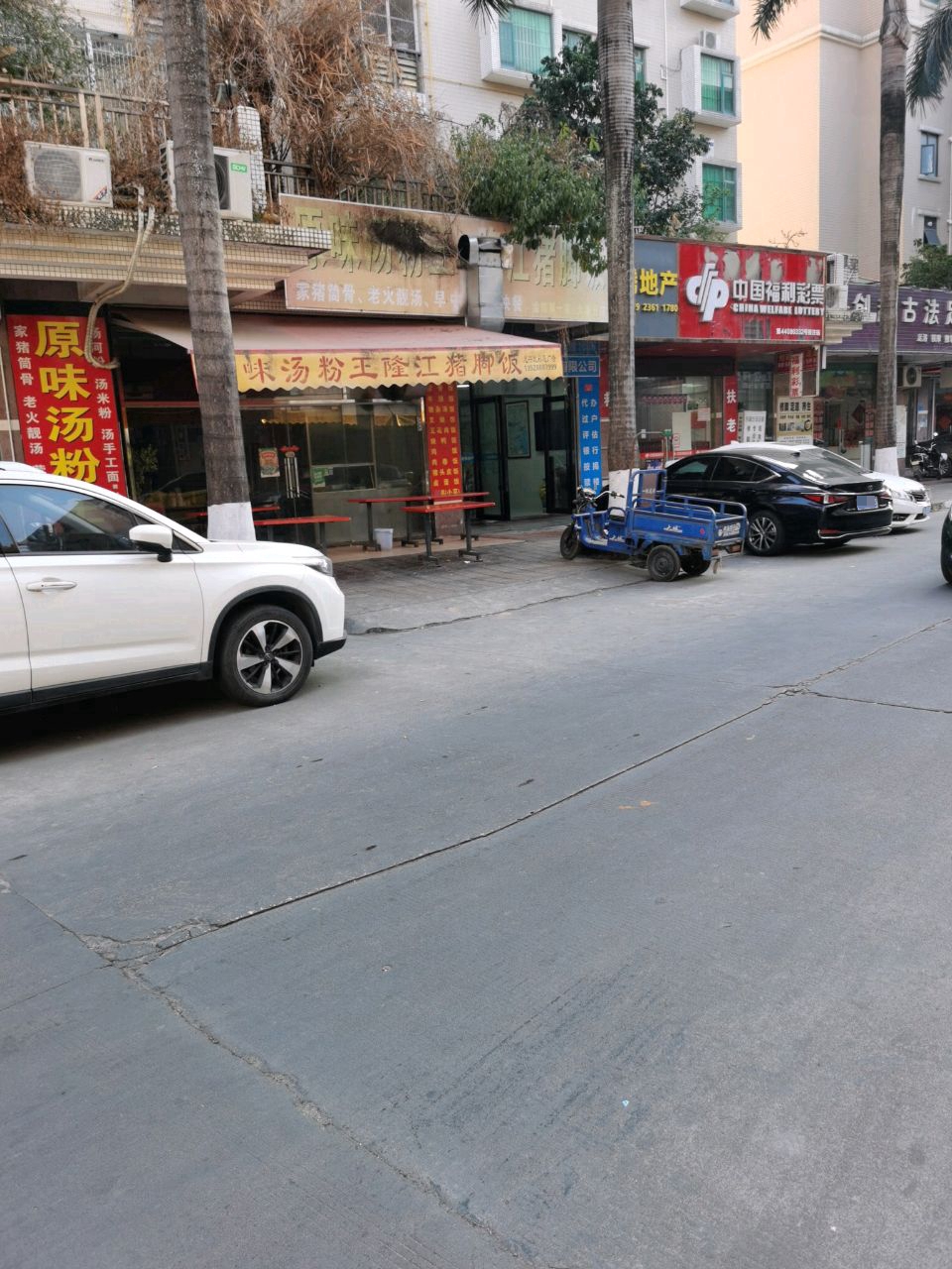 创越古法足道