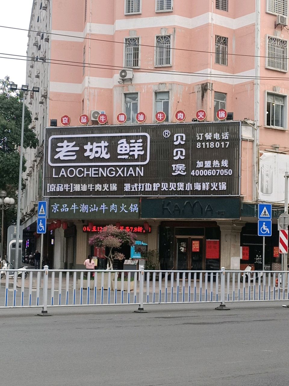 老城鲜贝贝煲