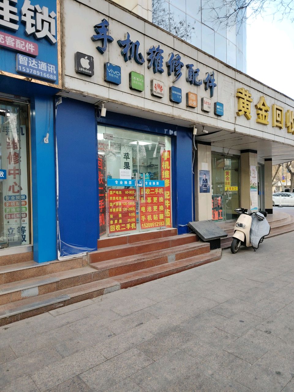 黄金回去(新华东路店)