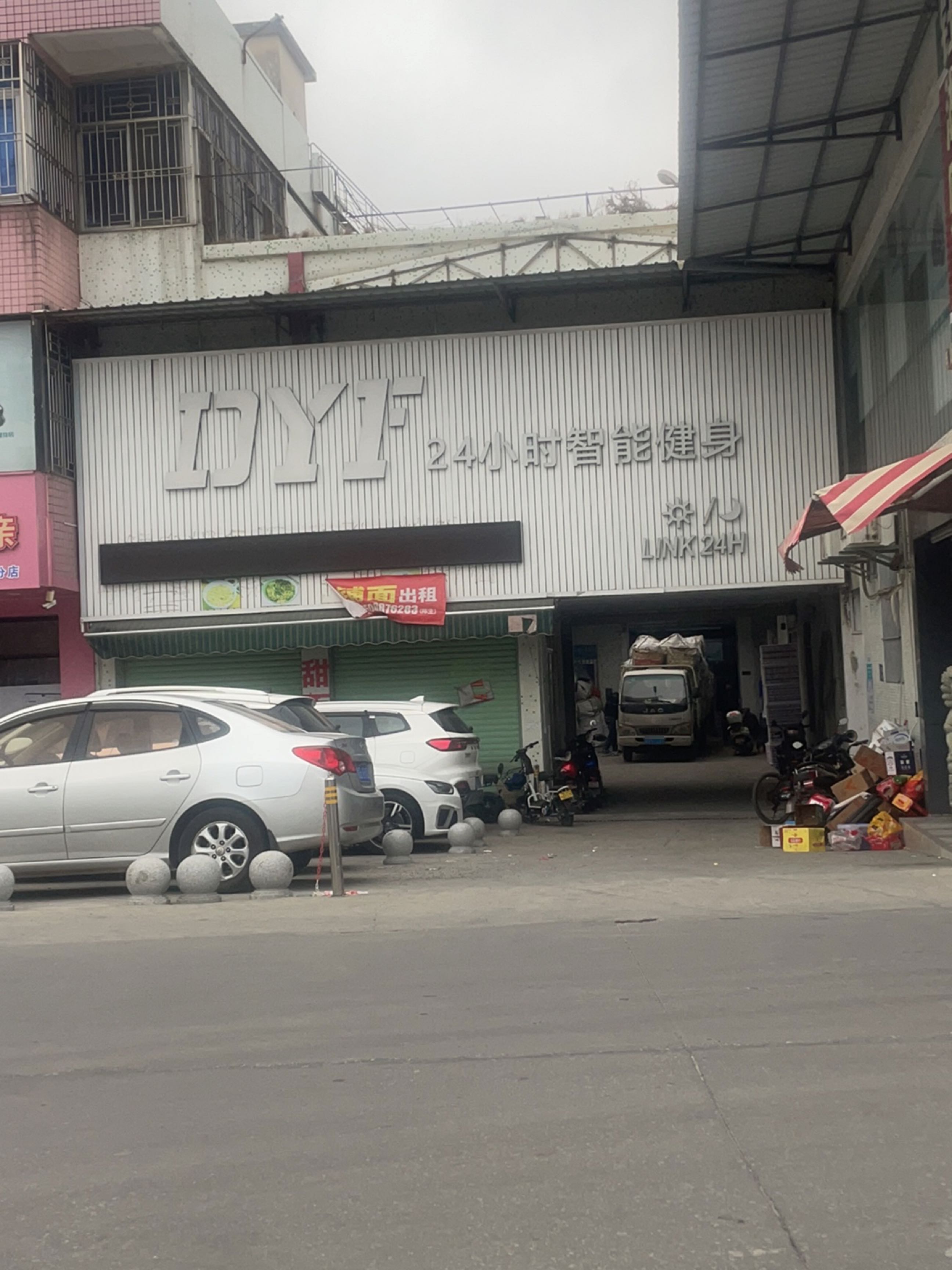 DYF24小时智能健身房(莲下店)