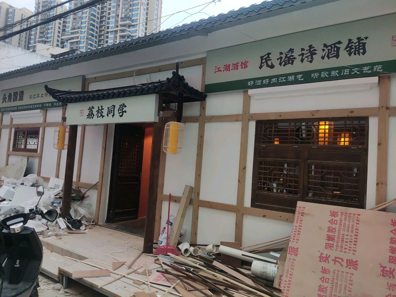 荔枝同学(金沙湾店)