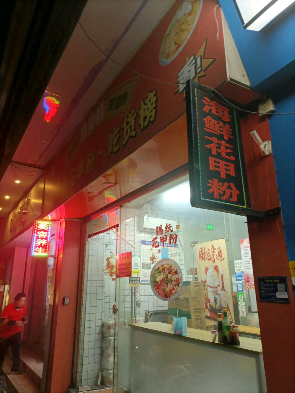 食贝鲜海鲜花甲粉·吃货榜(小榄店)