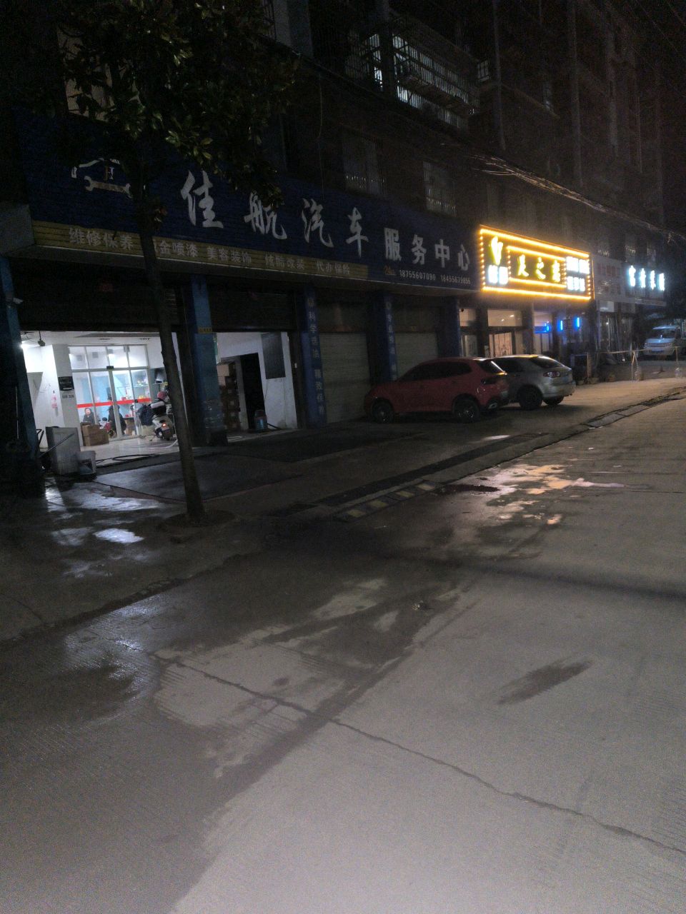 足之恋2