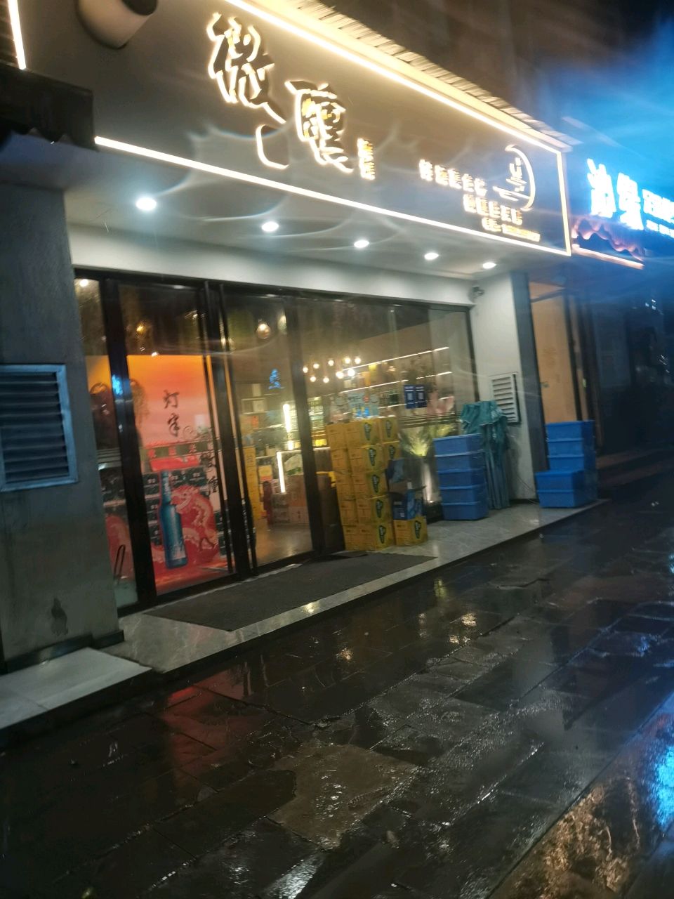 沁缘足浴养生(金利多花园凯旋城店)