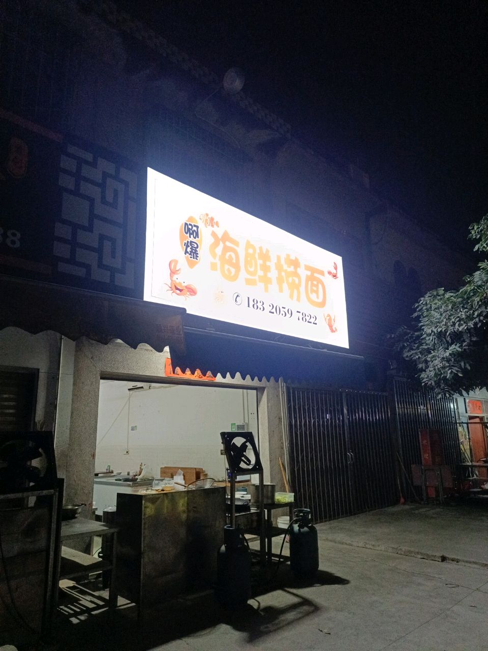 啊爆海先捞面