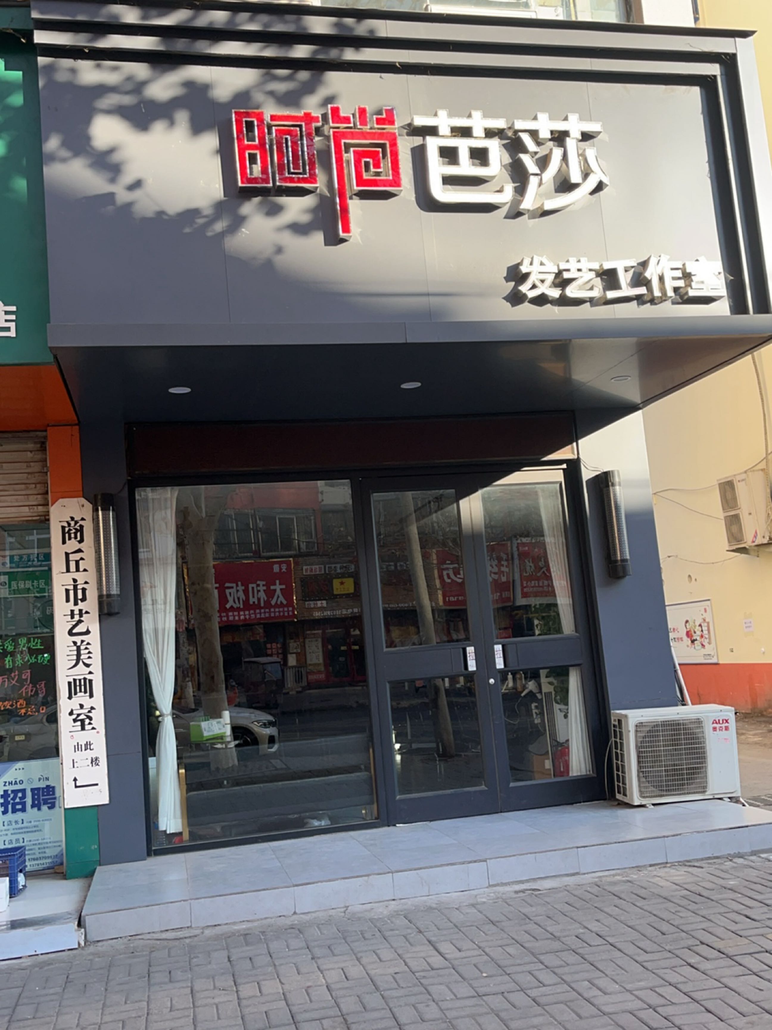 商丘市艺美画室(团结路)