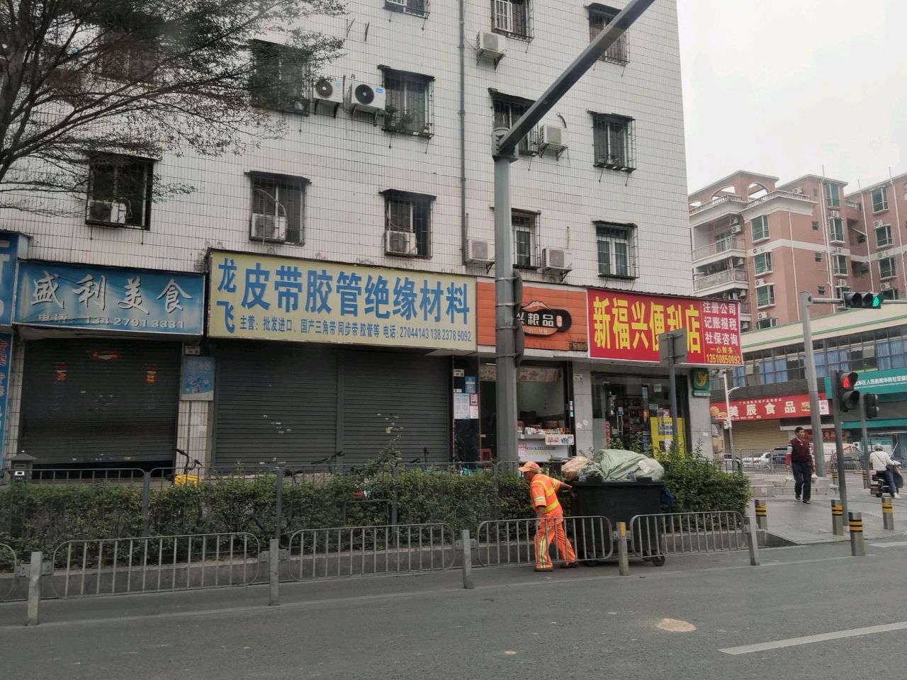 盛利美食