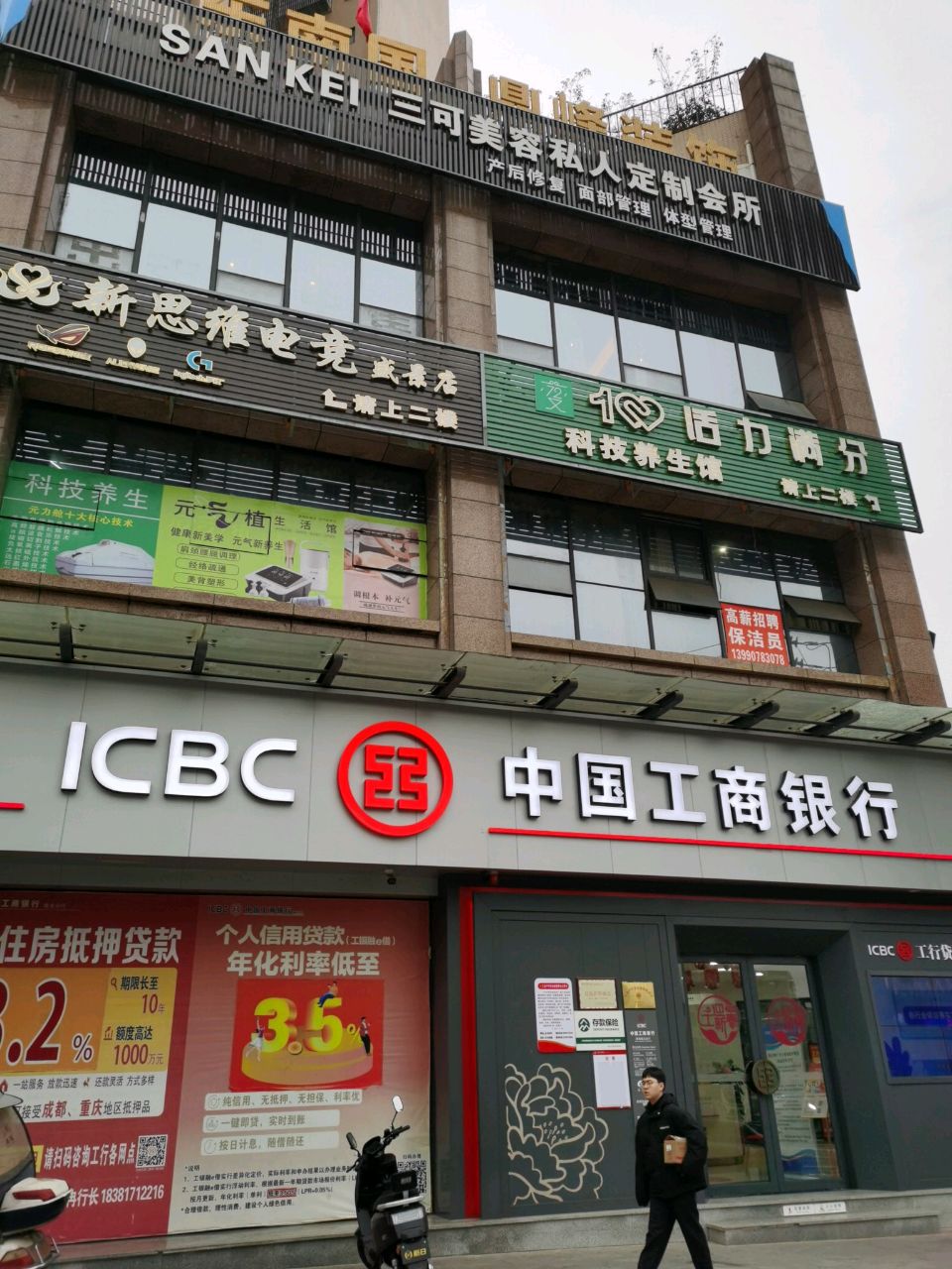 新思维电竞(盛景店)