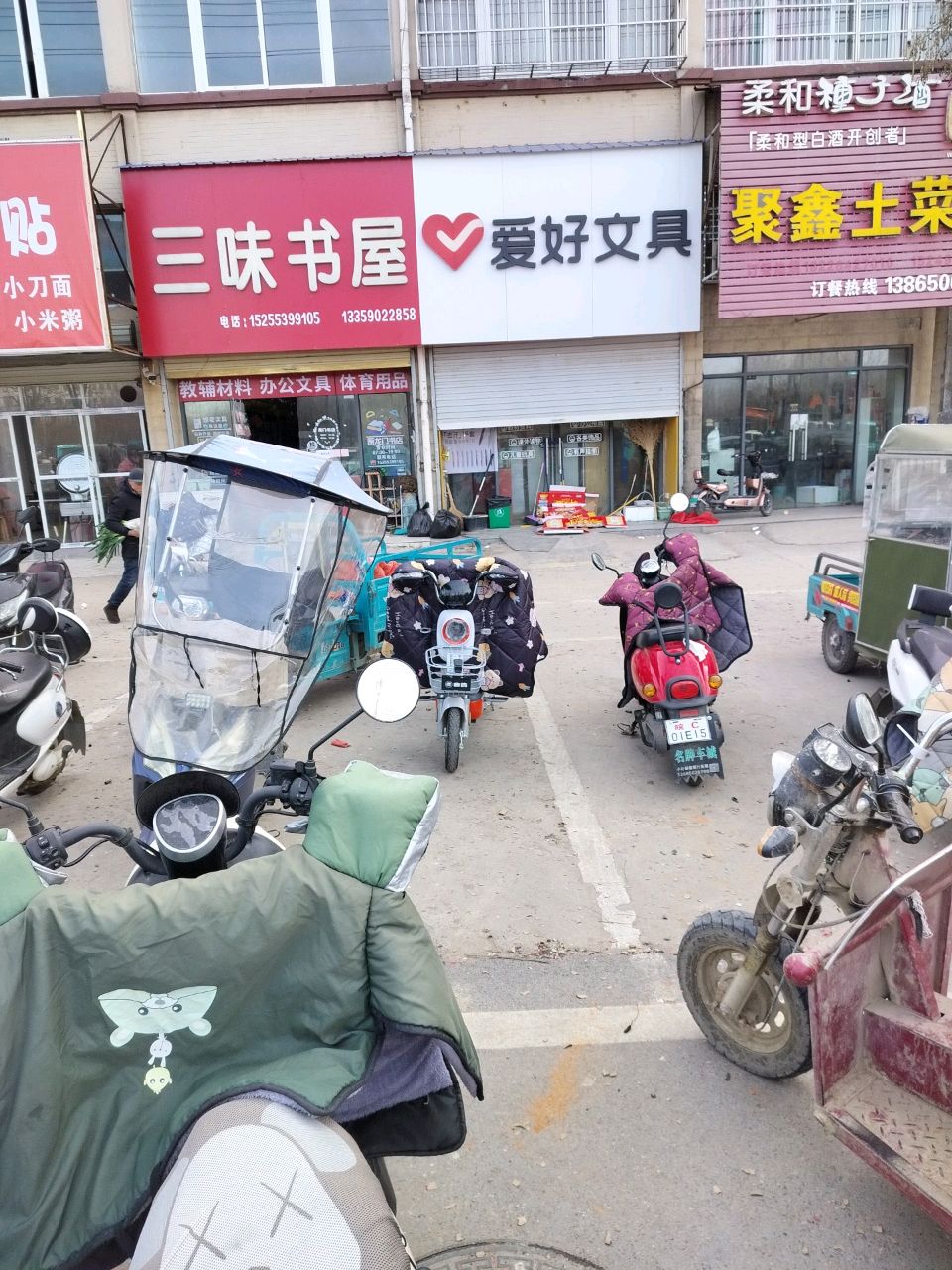 三味书屋(益民路店)