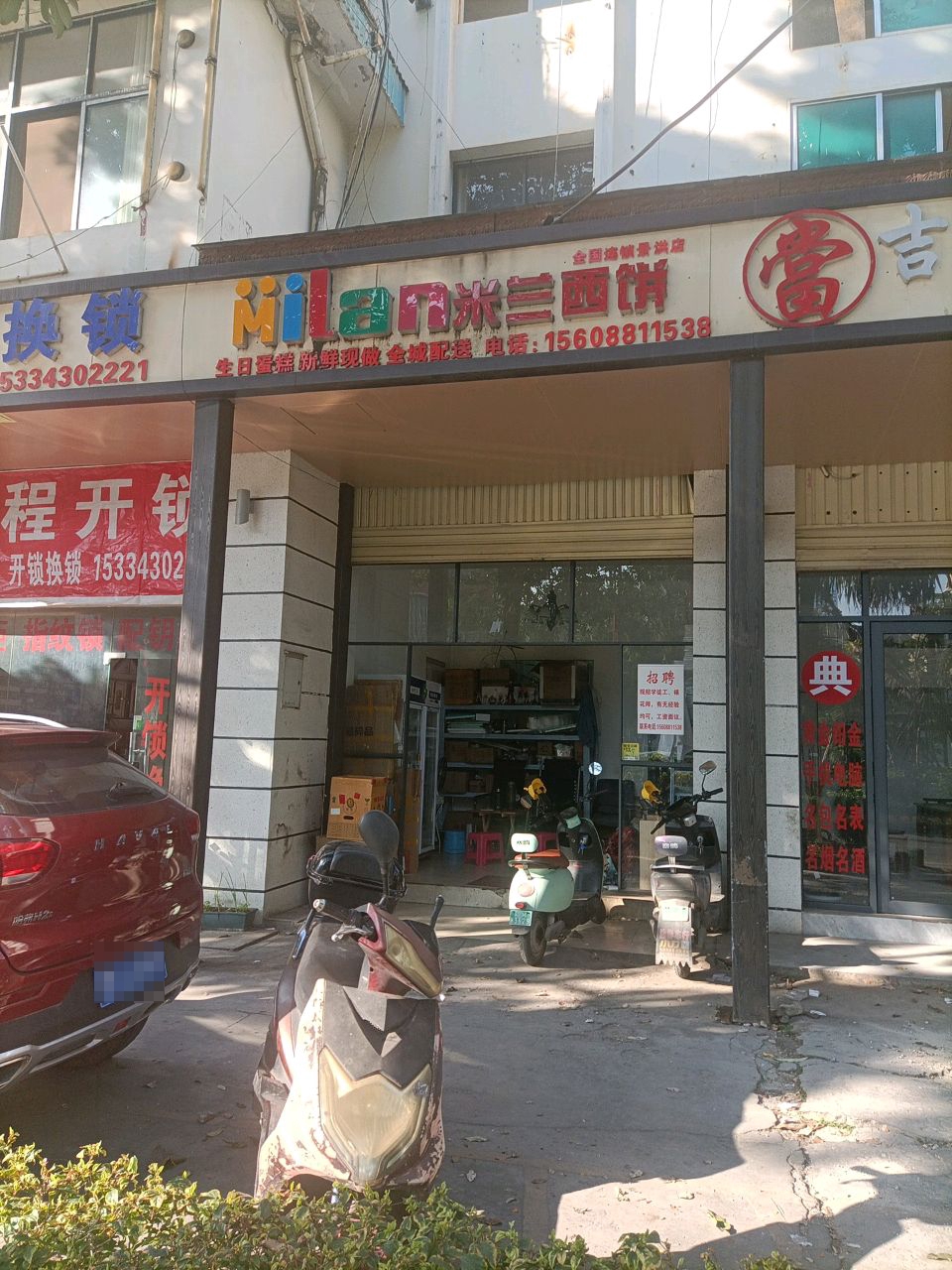 锦程锁店开锁换锁