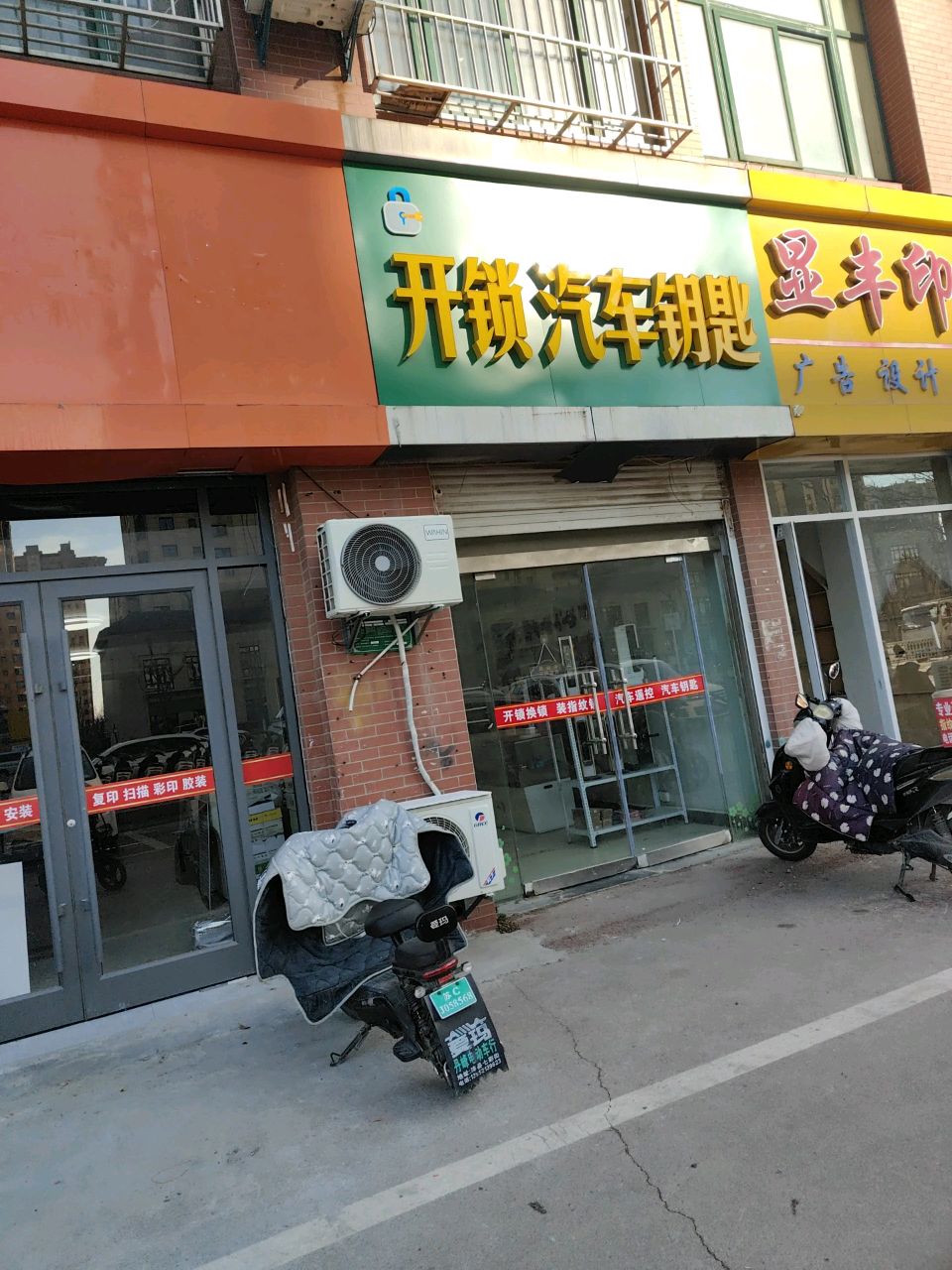 开锁汽车钥匙