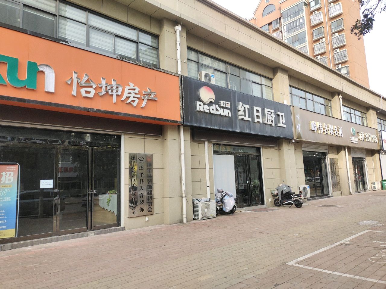 遂平县贵州习酒(世泽路店)