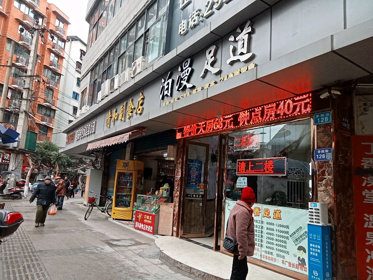 泊漫足道·温泉泡澡(丁香街店)