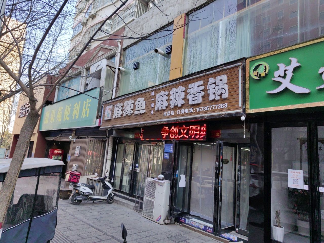 巩义市艾灸(德厚街店)