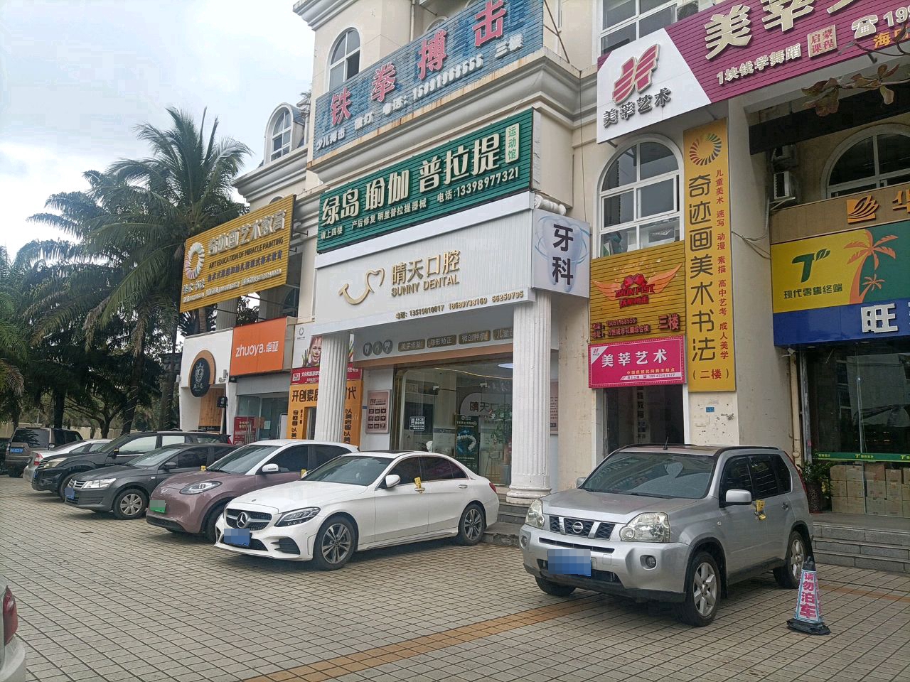 铁拳搏击(海甸岛校区)