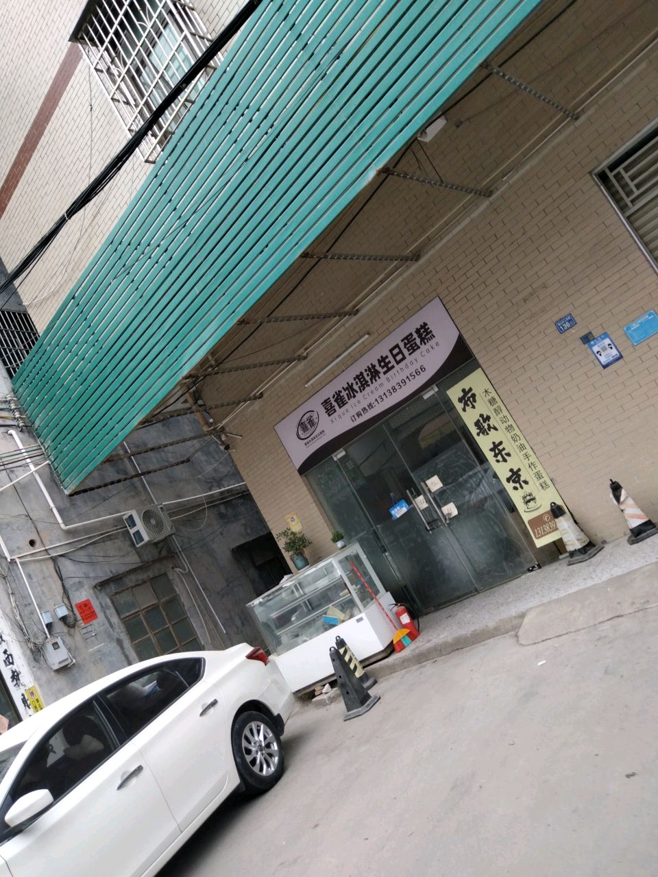 喜雀冰淇淋日蛋糕蛋糕