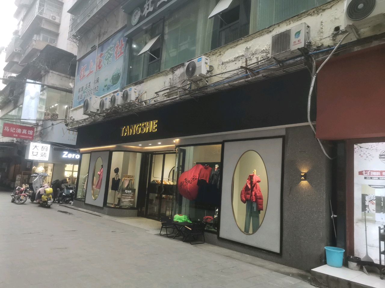 马记清真馆(文泉巷店)